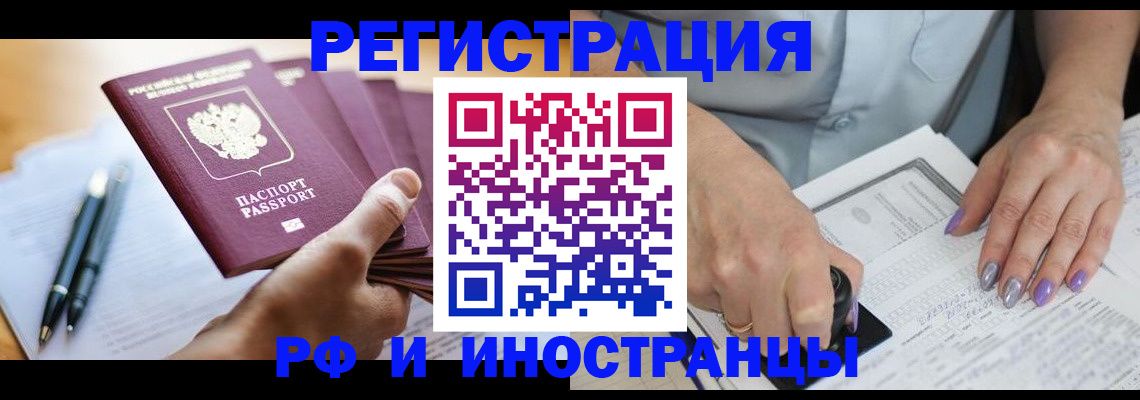 где прописаться в Еманжелинске