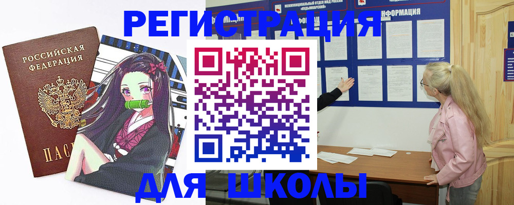 прописка паспорт в Еманжелинске